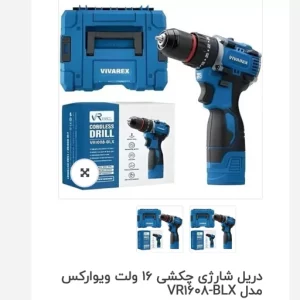 دریل ویوارکس